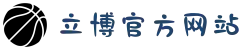立博(中国)ladbrokes-官方网站